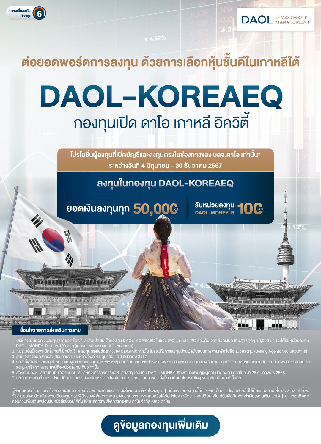 Daol Koreaeq Promotion for Web