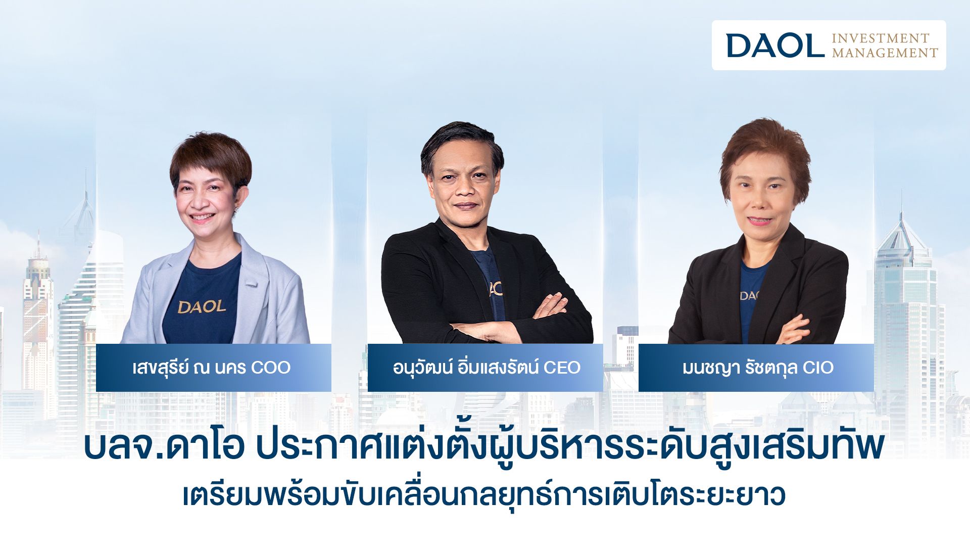 Daol Investment Promote Photo (1)