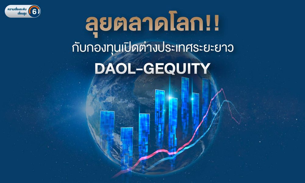 Daol Gequity 06